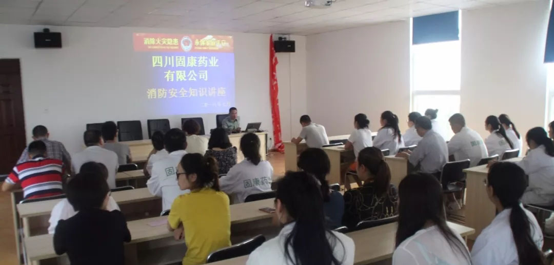 四川中国(官方网站)-国家认证服务平台药业-消防安全培训2.jpg