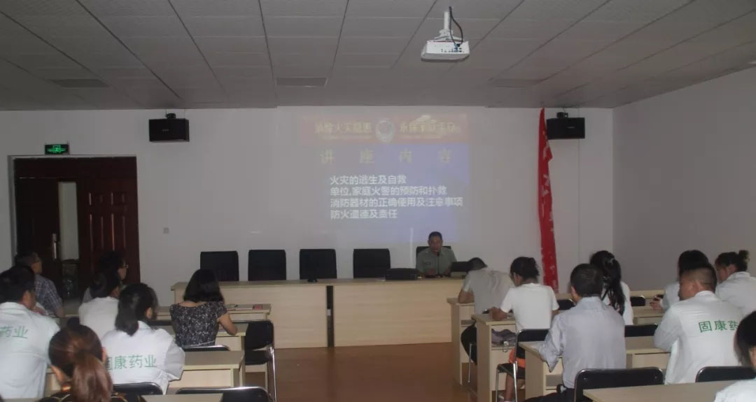 四川中国(官方网站)-国家认证服务平台药业-消防安全培训4.jpg